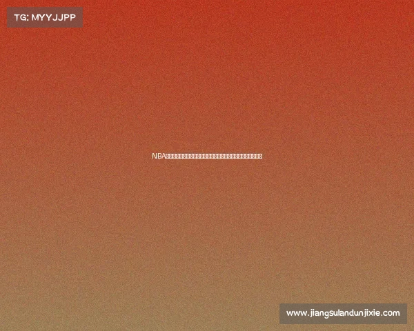 NBA球迷文化探析：从热爱到社区构建，全球粉丝如何塑造篮球生态